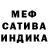 МЕФ кристаллы Ulurchik Rulusik