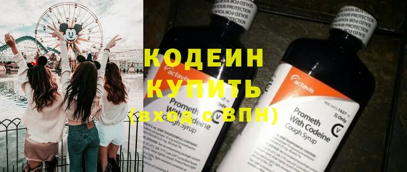 цена   Киренск  Кодеин Purple Drank 