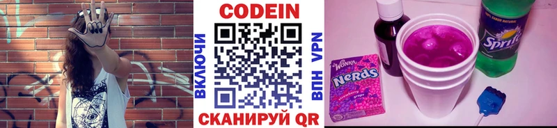 Codein Purple Drank  купить наркоту  Киренск 
