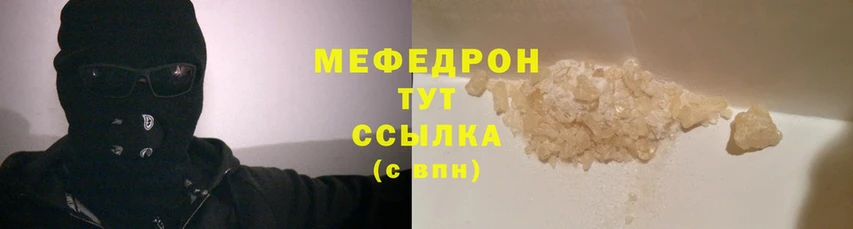 Меф mephedrone  купить закладку  Киренск 