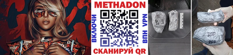 Метадон мёд  Киренск 